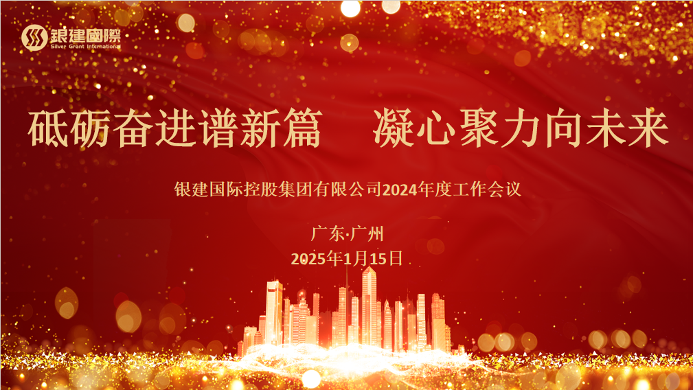 20250121144603666